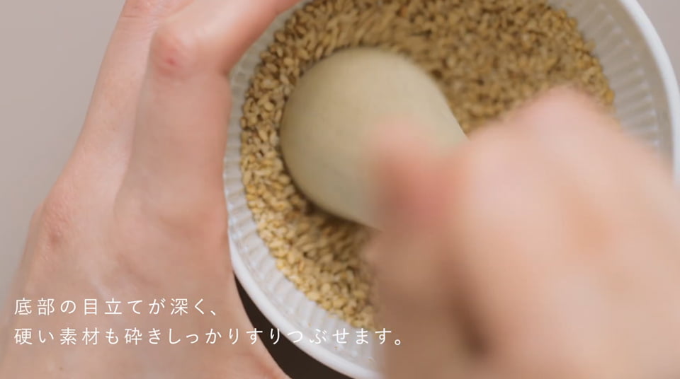 ミニすり鉢