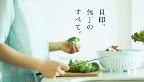 貝印亿路发、包丁のすべて